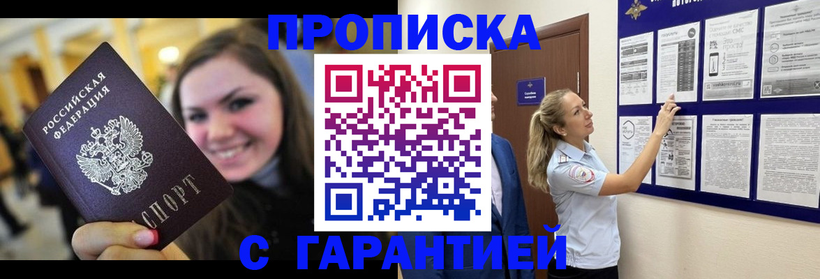 временная регистрация в Харабали