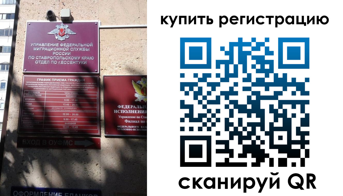 временная регистрация в квартире в Харабали