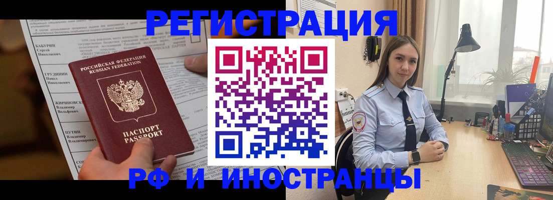 временная регистрация 2025 в Харабали