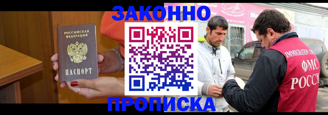 временная регистрация адрес в Харабали