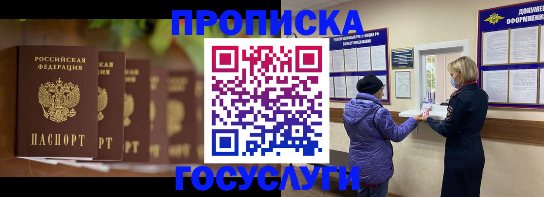 временная регистрация в квартире в Харабали