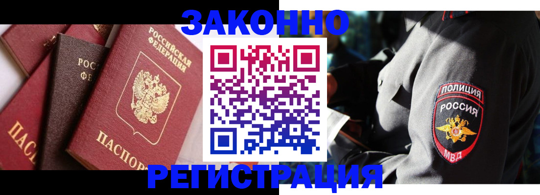 прописка 2025 в Харабали