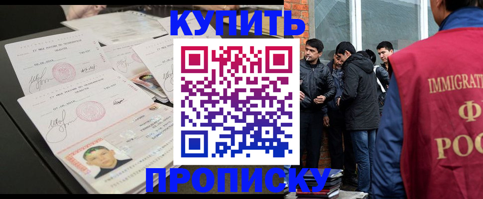 временная регистрация в квартире в Харабали