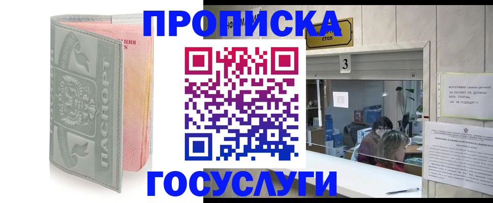 прописка законно в Харабали