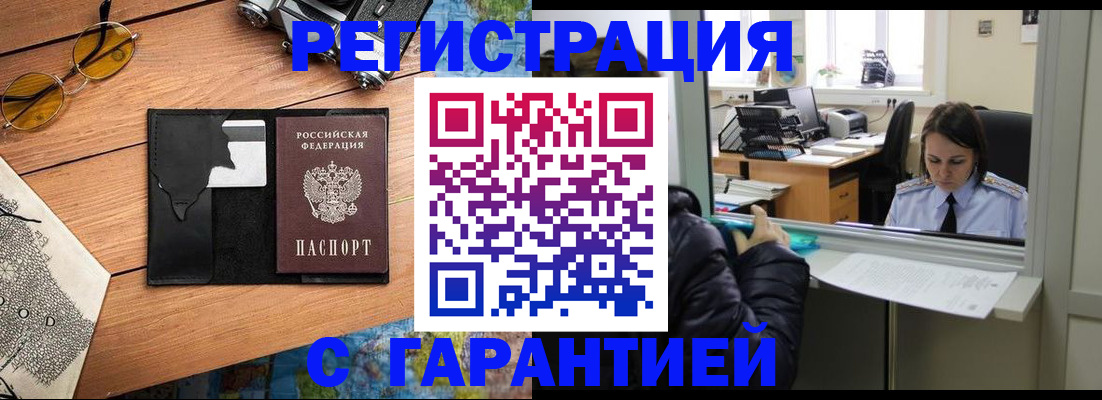 прописка для школы в Харабали