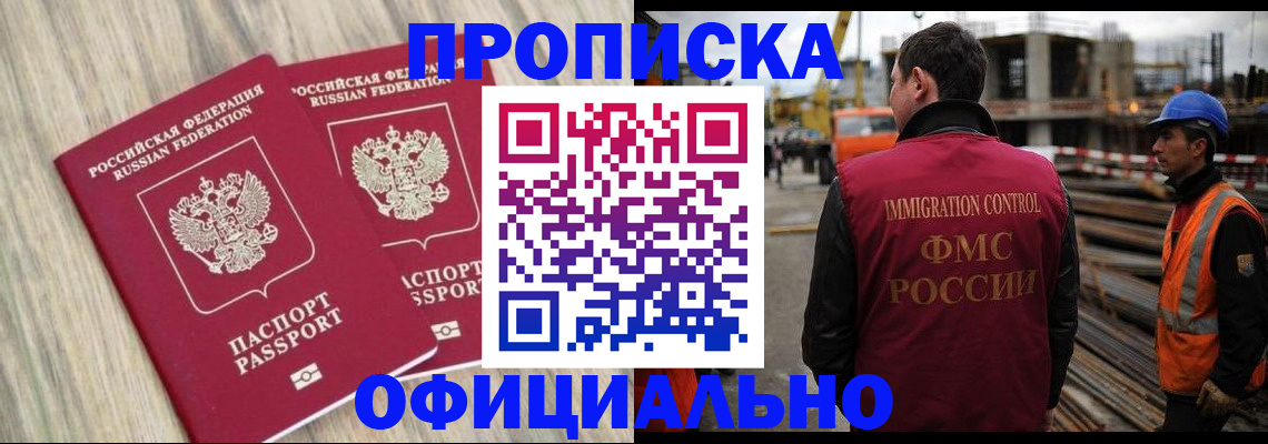 прописка поиск в Харабали